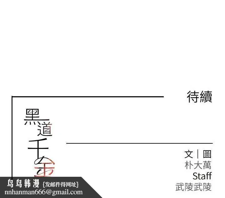 第71話
