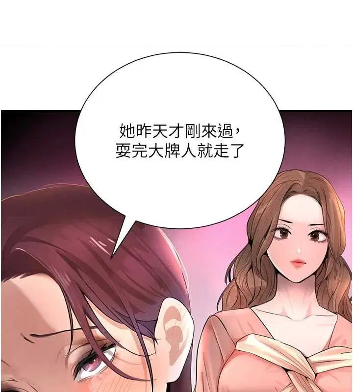 第73話