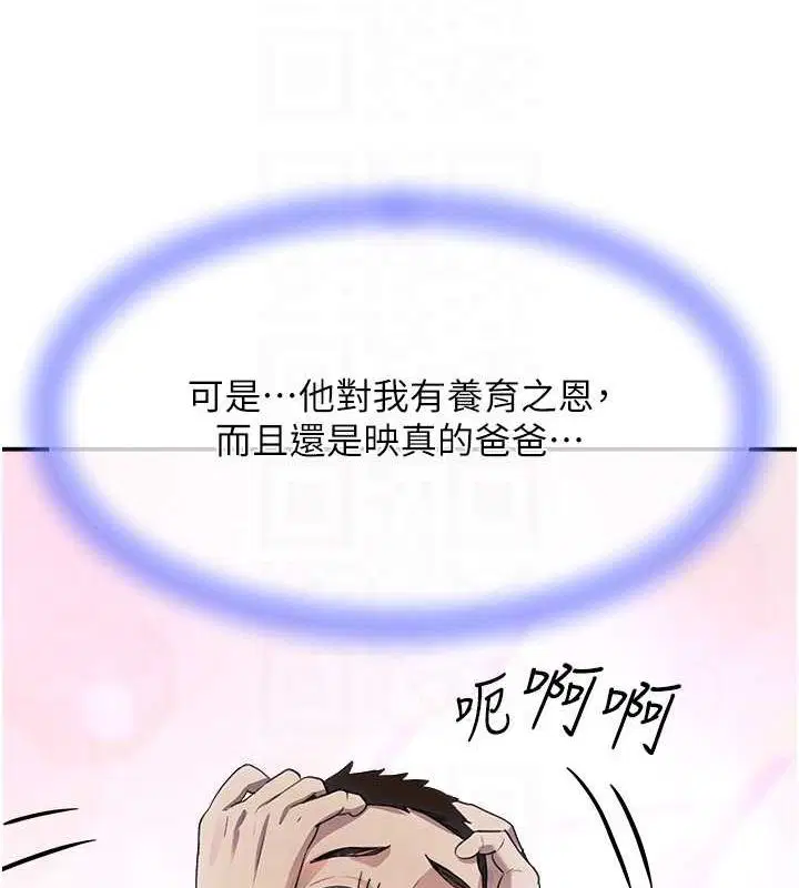 第74話