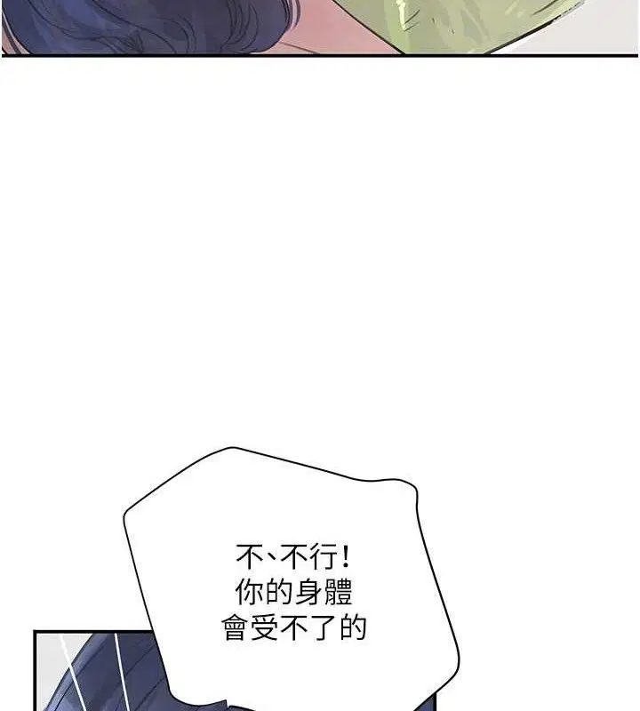 第77話