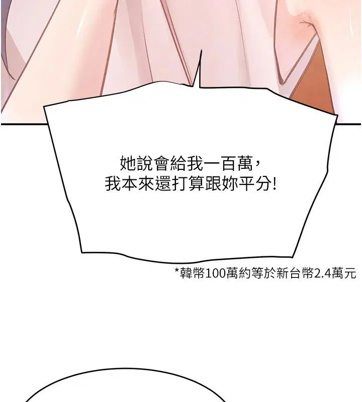 第80話