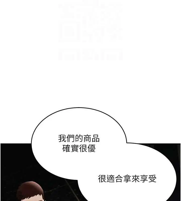 第81話