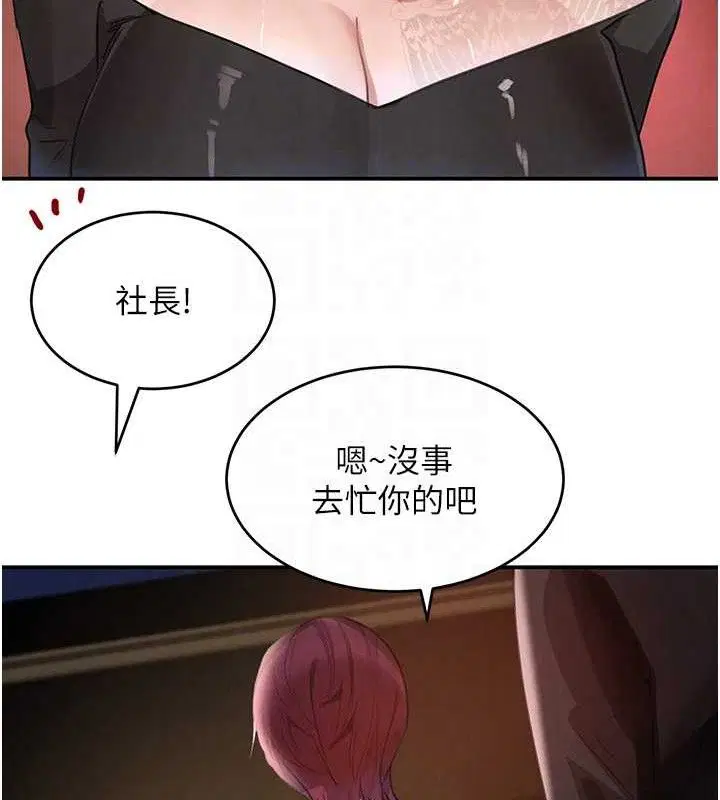第81話