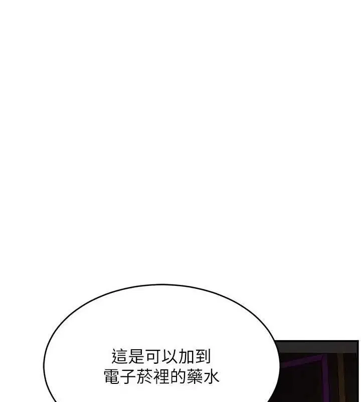 第81話