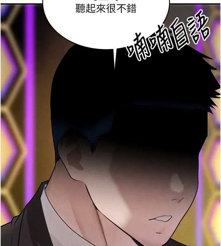 第81話