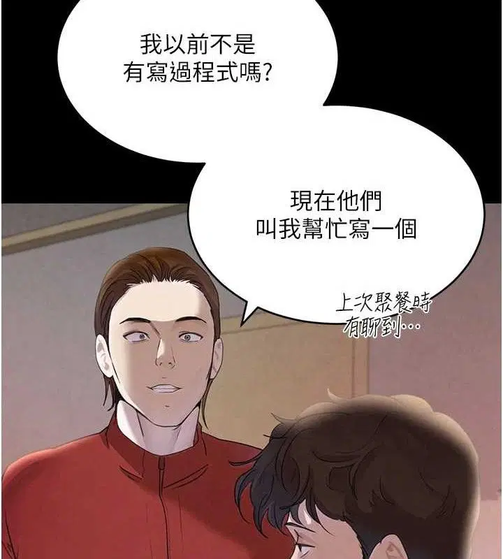 第81話