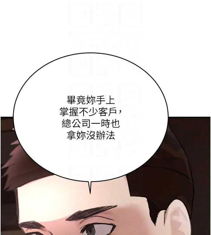 第81話