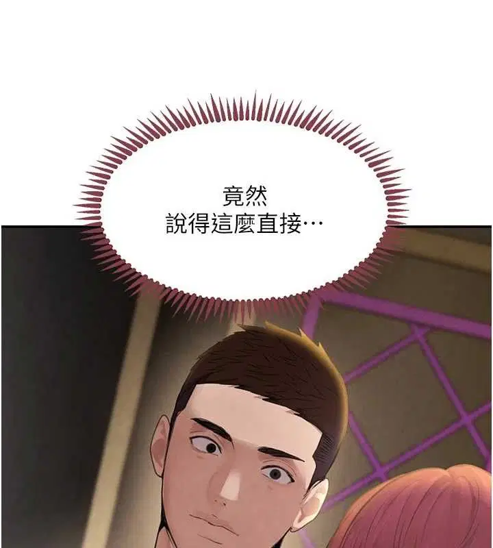 第81話