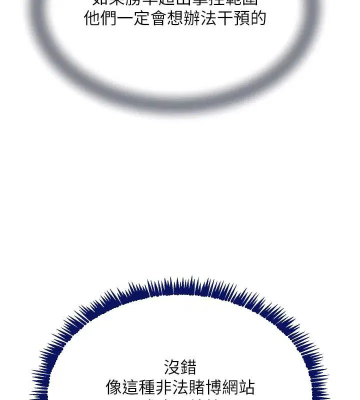 第84話