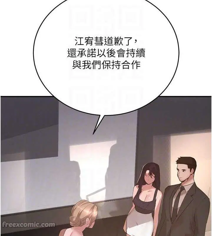 第85話