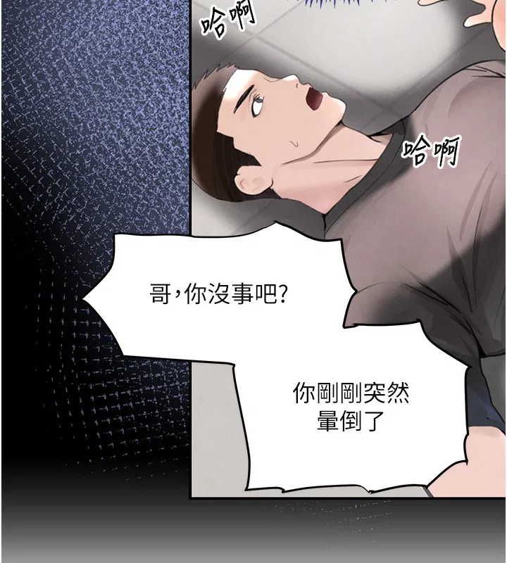 第86話