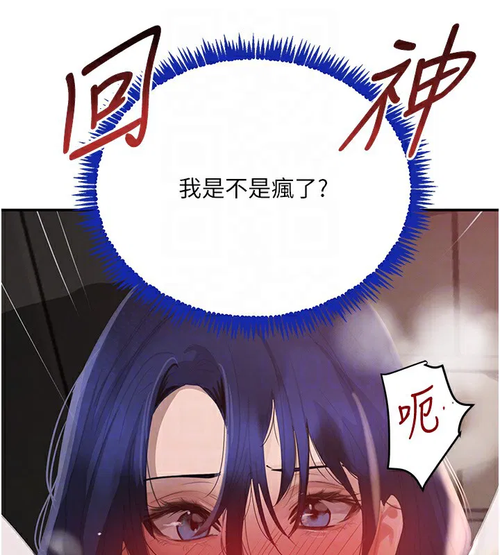 第86話