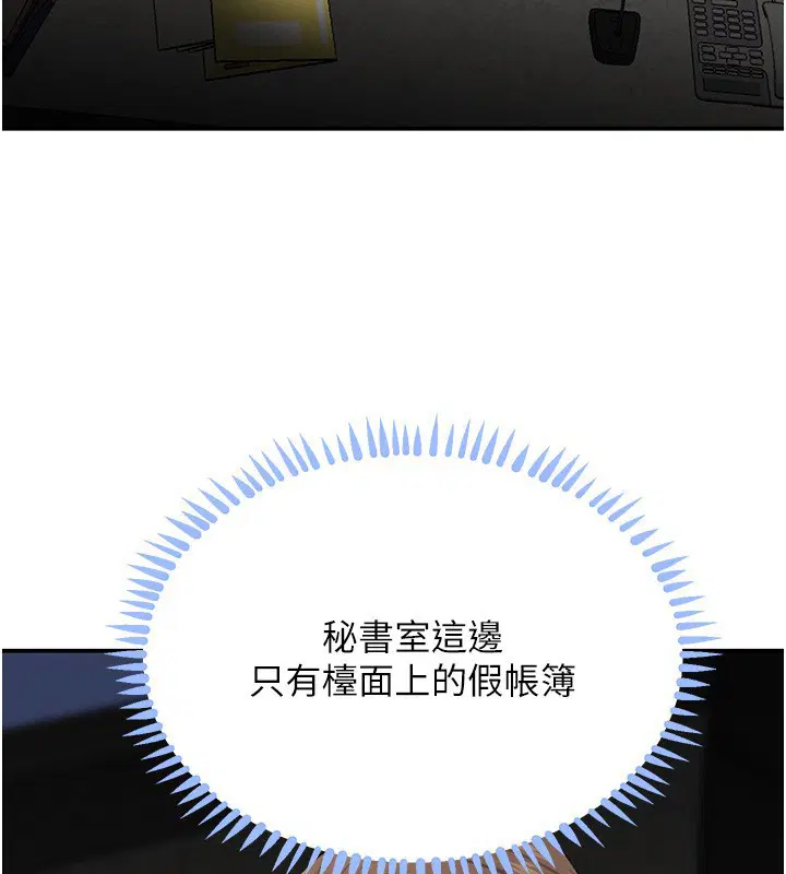 第97話