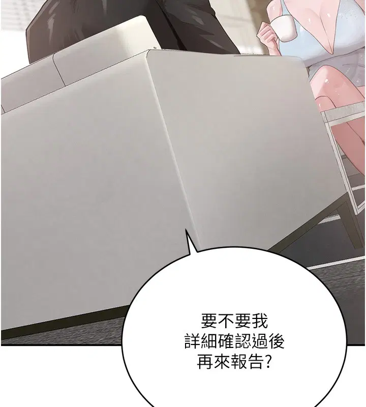 第97話