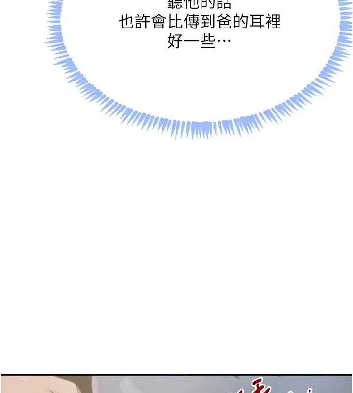 第98話