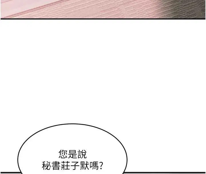 第102話