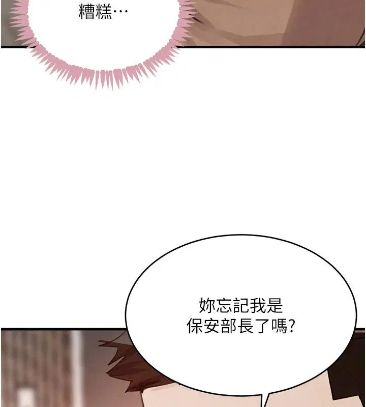第119話