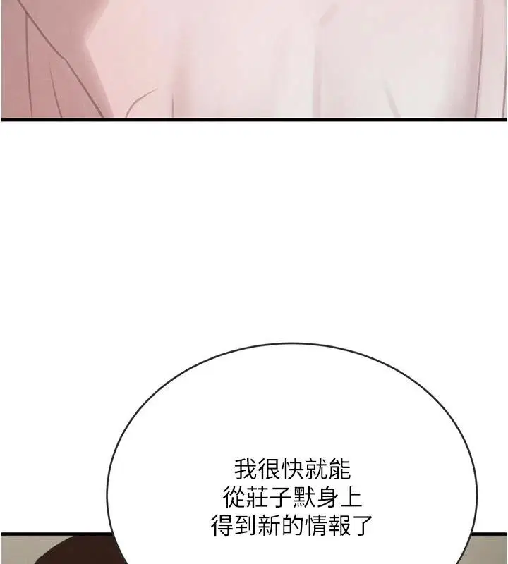 第119話