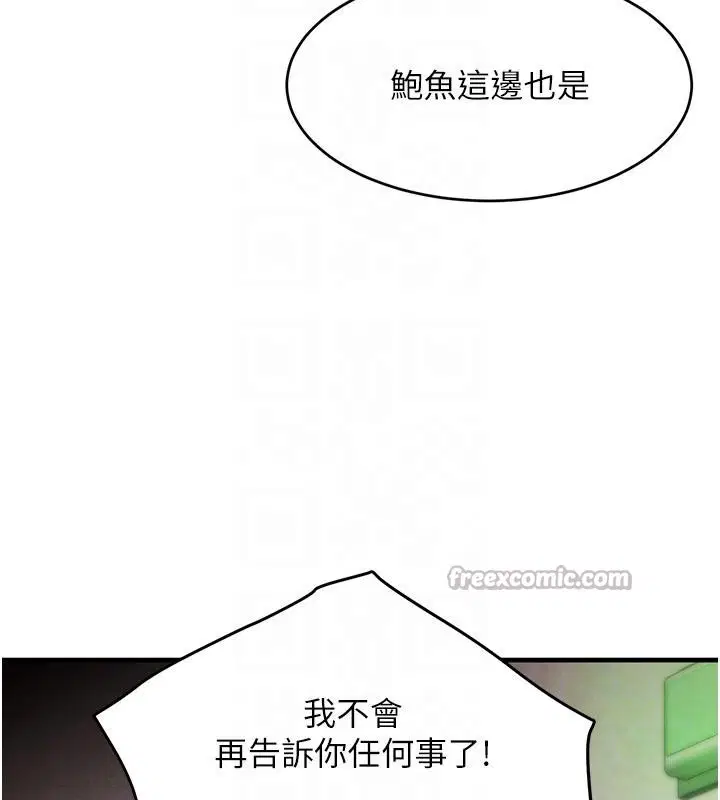 第119話