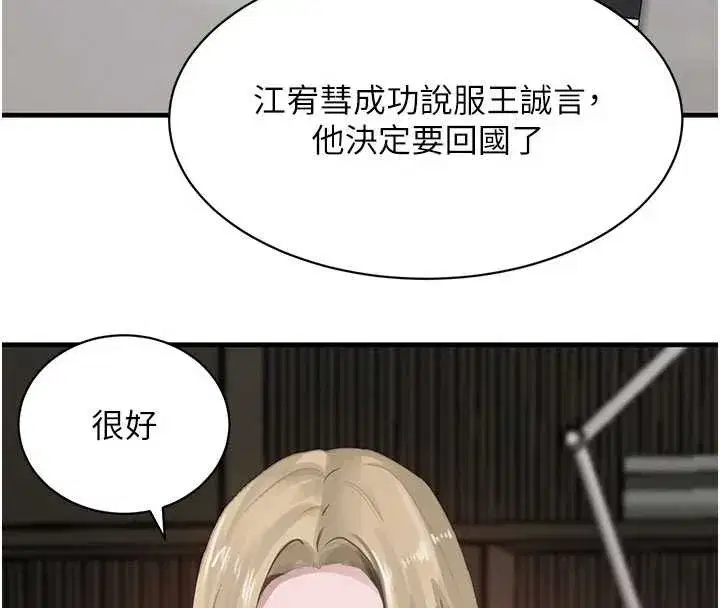 第133話