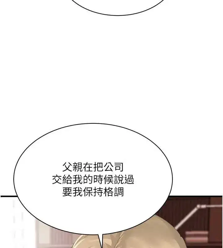 第133話