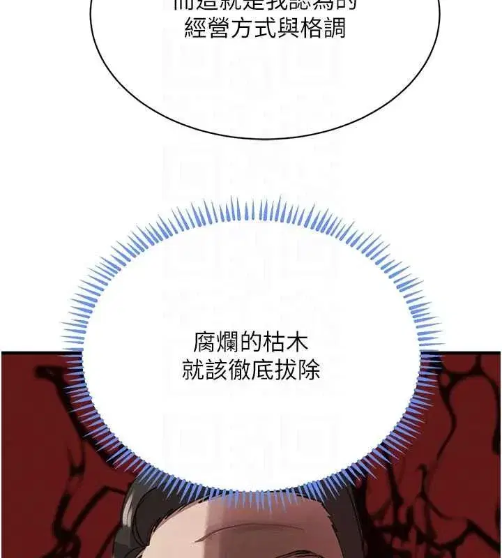 第133話