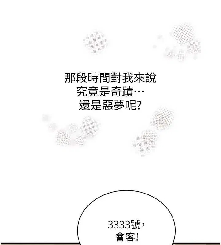 第140話