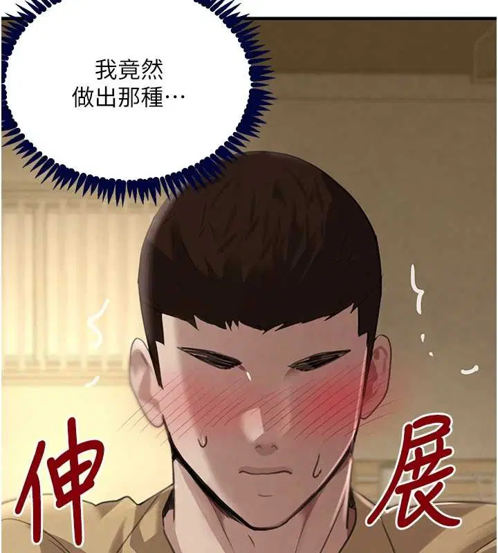第141話 - 第125页
