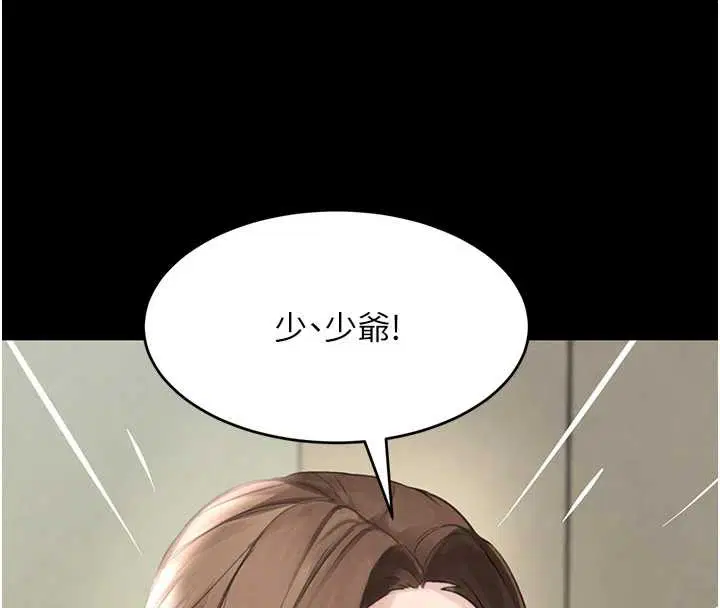 第141話 - 第150页