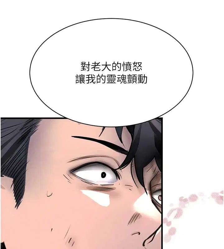 第141話 - 第193页