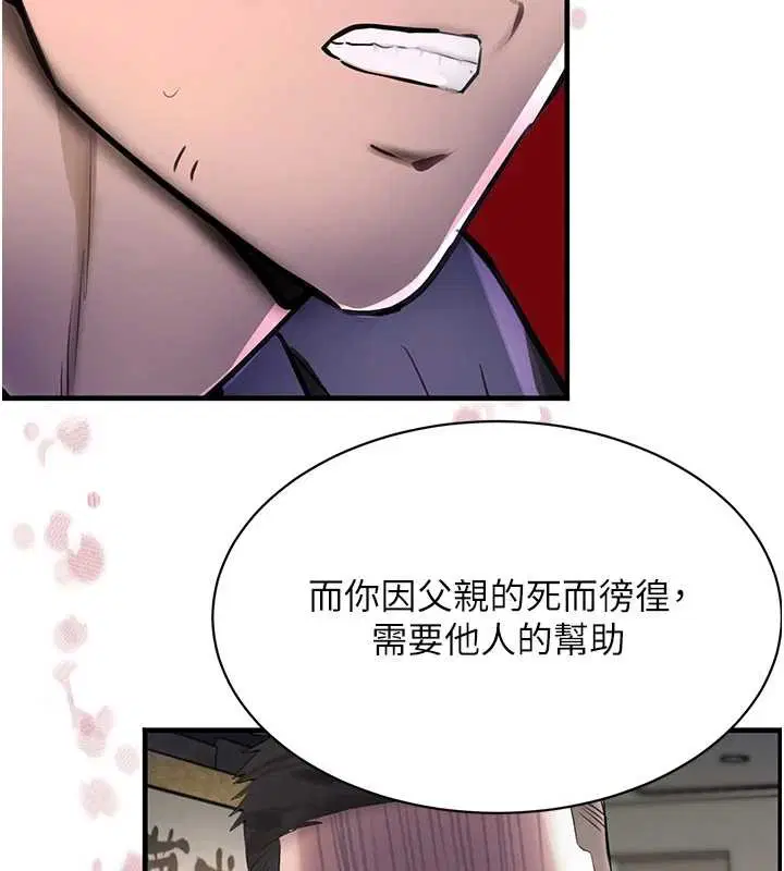 第141話 - 第194页