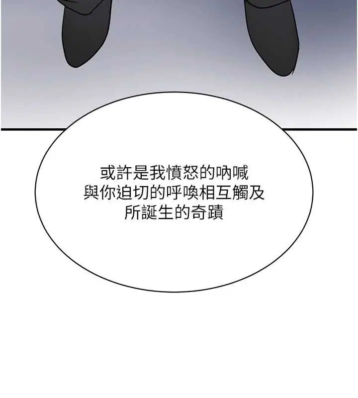 第141話 - 第199页