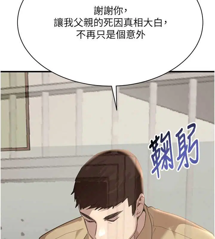 第141話 - 第202页