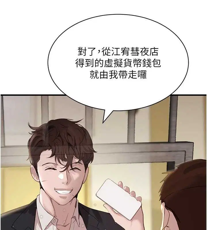 第141話 - 第206页