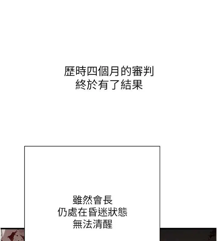 第141話 - 第214页