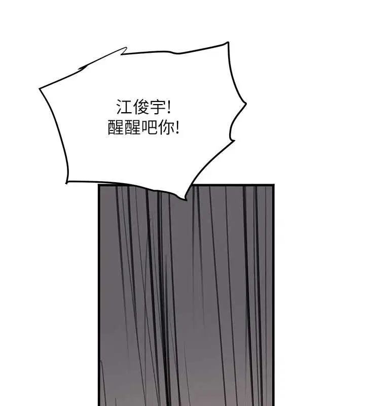 第141話 - 第55页