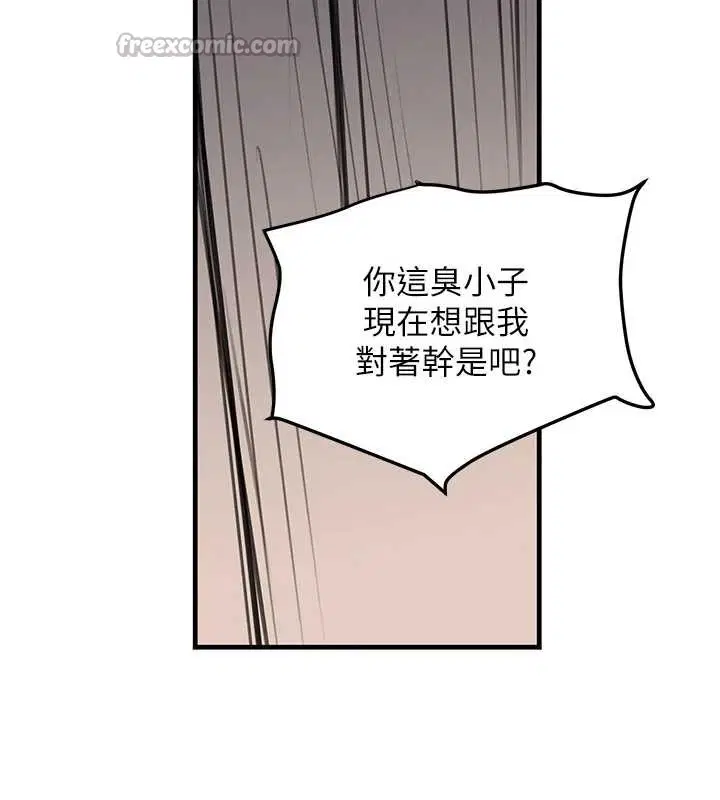 第141話 - 第56页