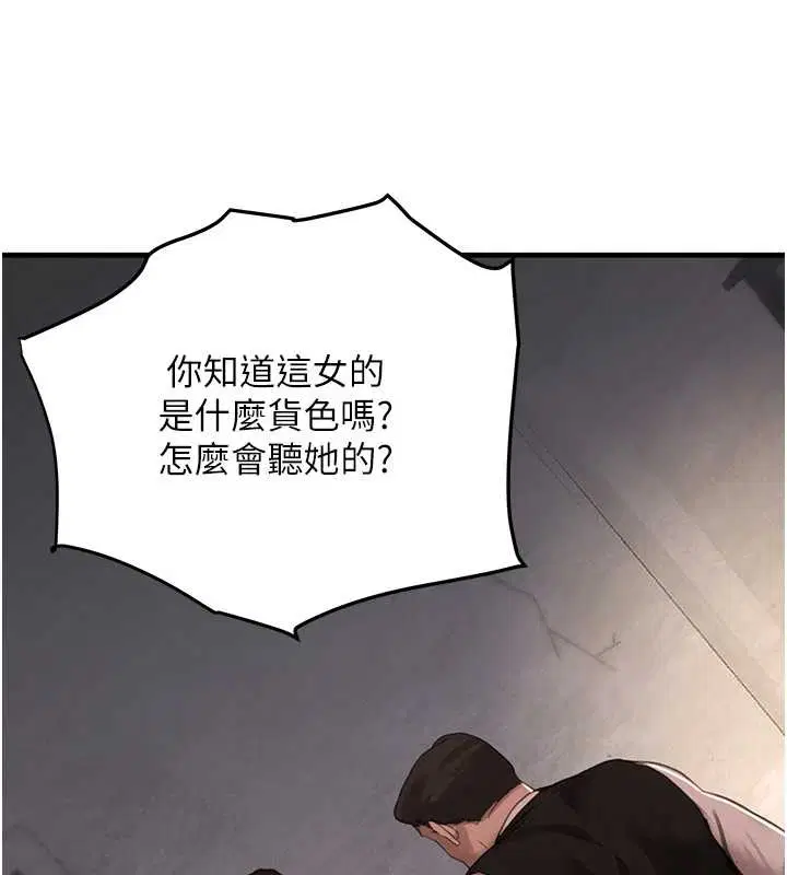 第141話 - 第57页