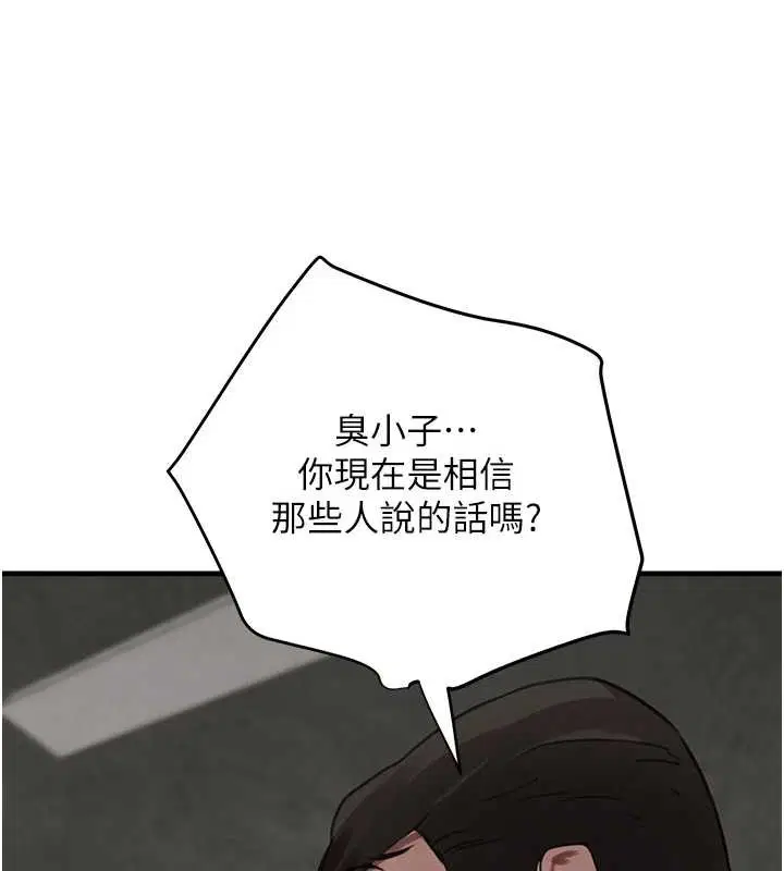 第141話 - 第68页