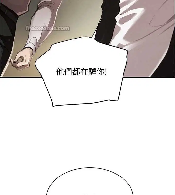 第141話 - 第70页