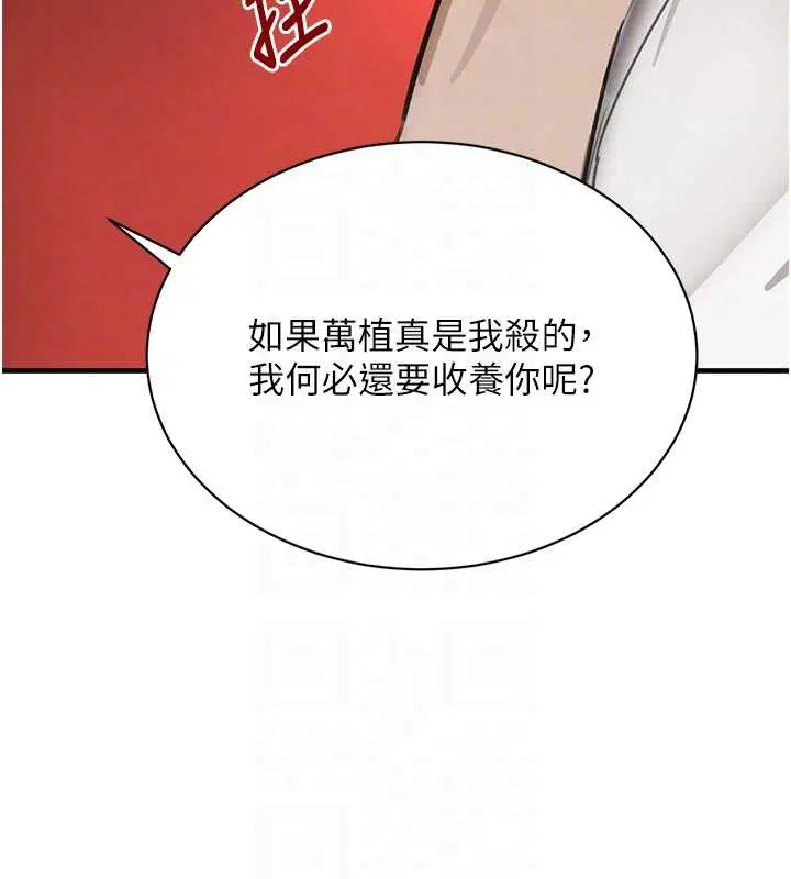 第141話 - 第74页