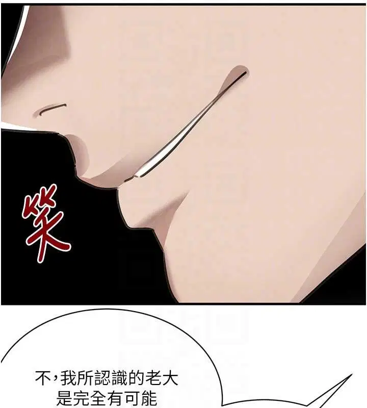 第141話 - 第75页