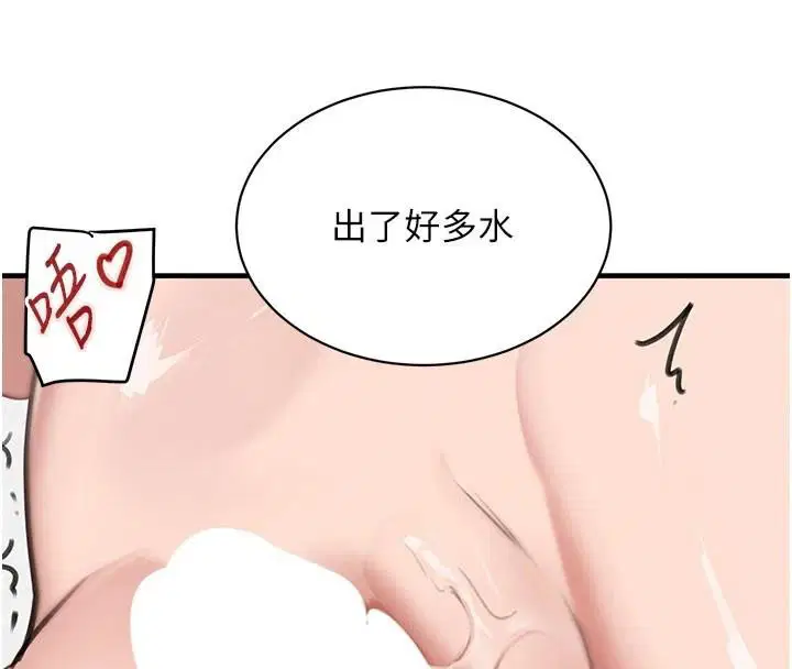 第142話 - 第132页