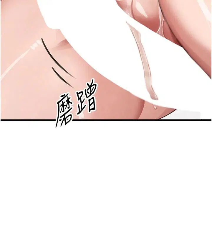 第142話 - 第133页