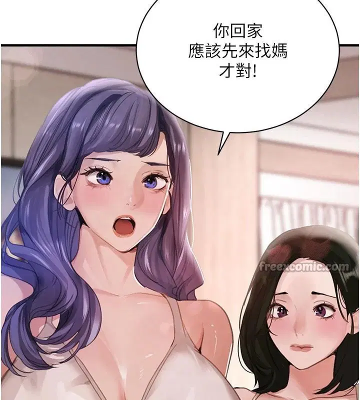 第142話 - 第181页