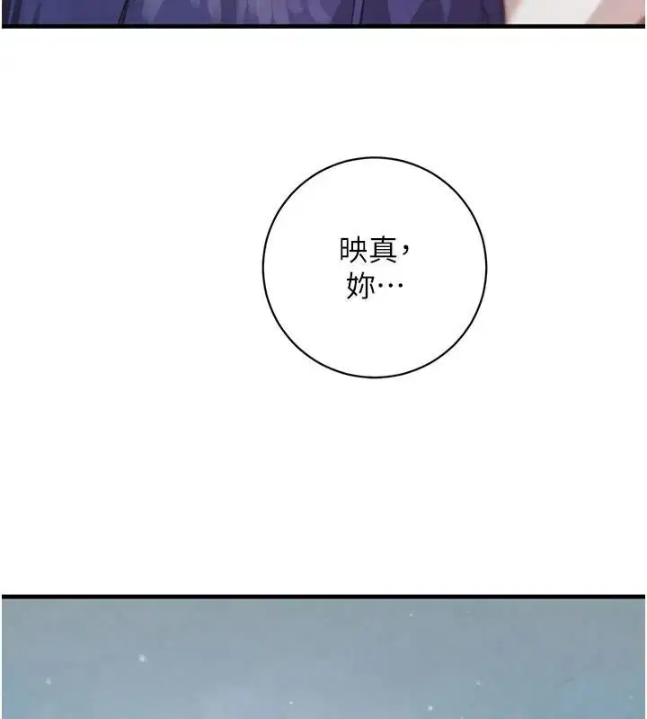 第142話 - 第25页