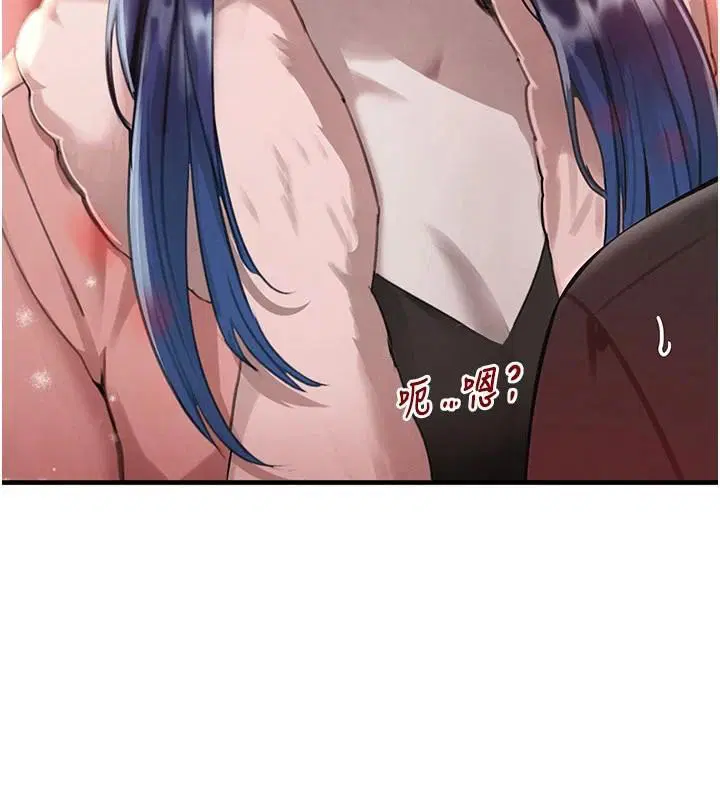 第142話 - 第41页