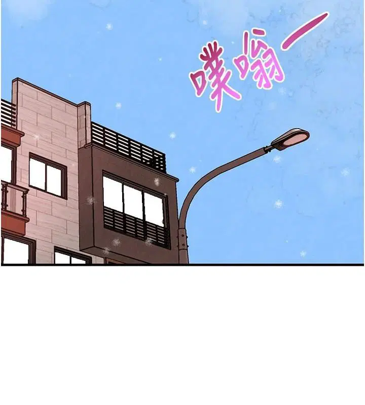 第142話 - 第44页