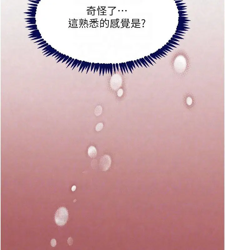 第142話 - 第75页