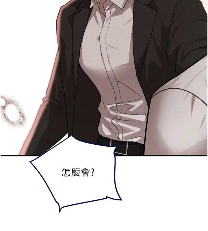 第142話 - 第78页